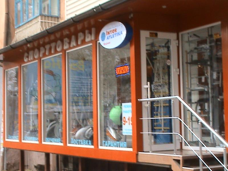 Открытие нового магазина